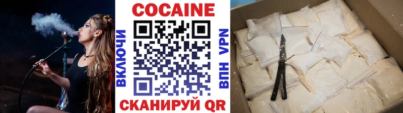 Cocaine 97%  Светлоград 