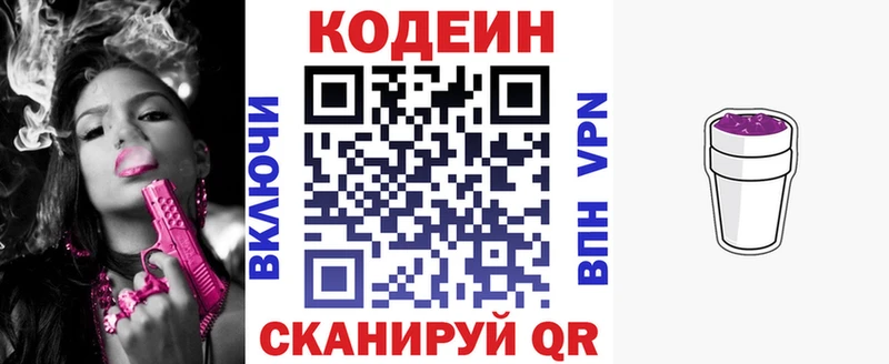 купить наркоту  Светлоград  OMG ТОР  Кодеин Purple Drank 