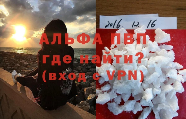 альфа пвп VHQ Арсеньев