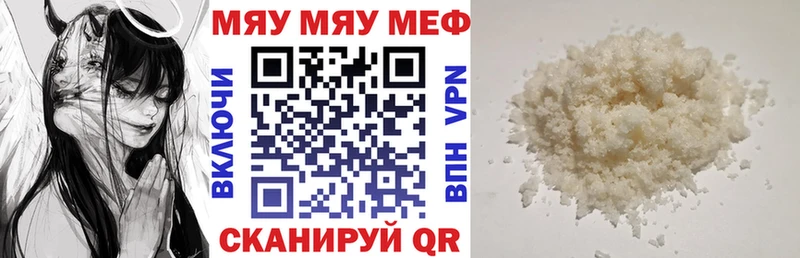 МЕФ мука Светлоград