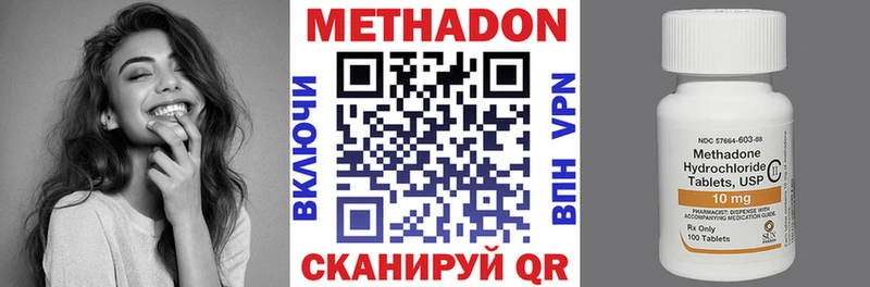 Метадон кристалл  цена наркотик  Светлоград 